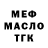 ТГК THC oil TBKG