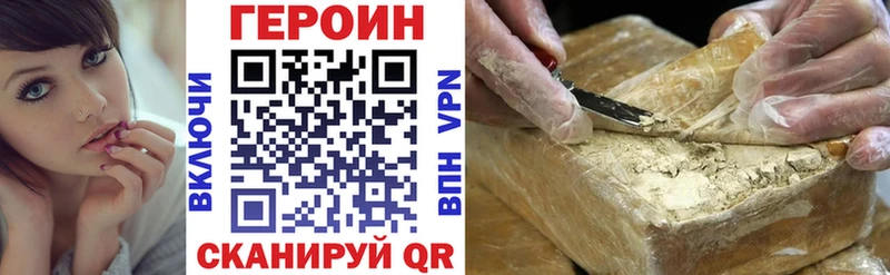 купить  сайты  Чекалин  Героин VHQ 