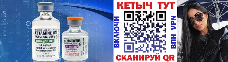 Кетамин ketamine  Чекалин 