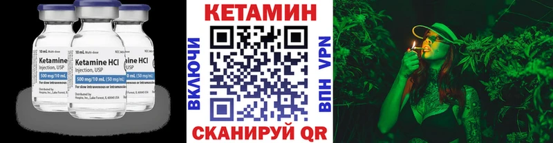 КЕТАМИН ketamine Чекалин