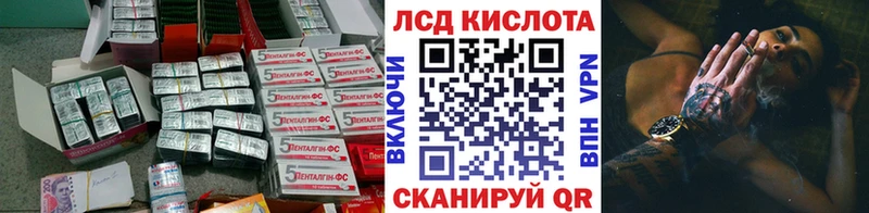 ЛСД экстази кислота  Чекалин 