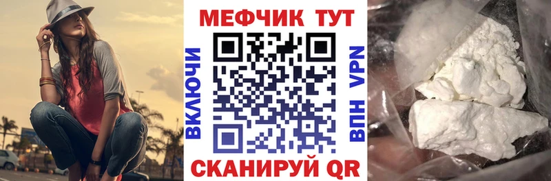 Меф мяу мяу  закладка  Чекалин 